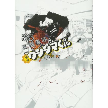 Ushijima, l'usurier de l'ombre (Yamikin Ushijima-kun)vol.35 - Big Comics (version japonaise)