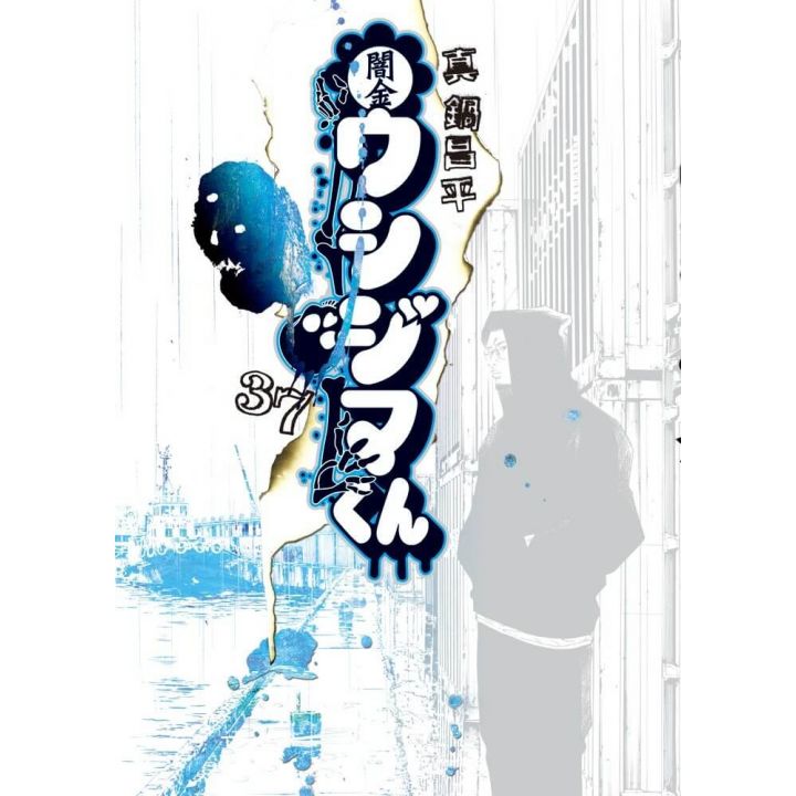 Ushijima, l'usurier de l'ombre (Yamikin Ushijima-kun)vol.37 - Big Comics (version japonaise)
