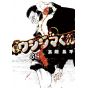 Ushijima, l'usurier de l'ombre (Yamikin Ushijima-kun)vol.38 - Big Comics (version japonaise)