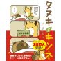 Tanuki to Kitsune vol.1 - Rirakuto Comics (Japanese version)