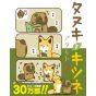 Tanuki to Kitsune vol.2 - Rirakuto Comics (version japonaise)