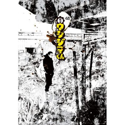 Ushijima, l'usurier de l'ombre (Yamikin Ushijima-kun)vol.45 - Big Comics (version japonaise)