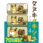 Tanuki to Kitsune vol.4 - Rirakuto Comics (version japonaise)