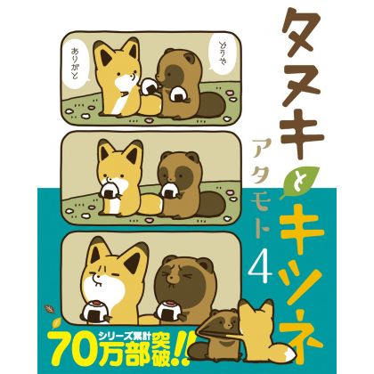 Tanuki to Kitsune vol.4 - Rirakuto Comics (Japanese version)