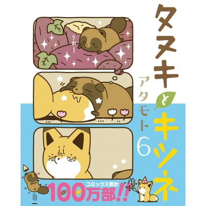 Tanuki to Kitsune vol.6 - Rirakuto Comics (Japanese version)