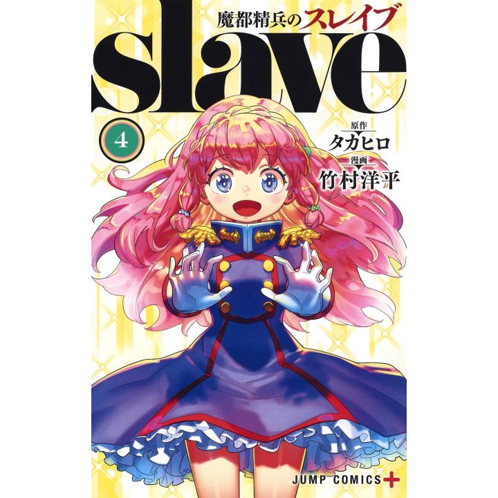 Mato Seihei no Slave vol.4 - Jump Comics (version japonaise)