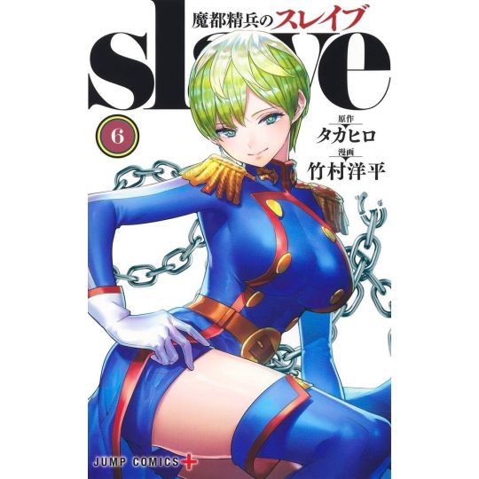 Mato Seihei no Slave vol.6 - Jump Comics (version japonaise)