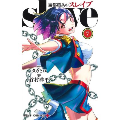 Mato Seihei no Slave vol.7 - Jump Comics (version japonaise)