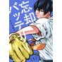 Bōkyaku Battery vol.1 - Jump Comics (version japonaise)