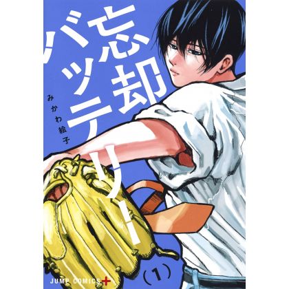 Bōkyaku Battery vol.1 - Jump Comics (Japanese version)