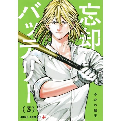 Bōkyaku Battery vol.3 - Jump Comics (version japonaise)