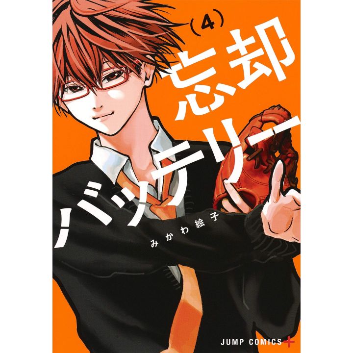 Bōkyaku Battery vol.4 - Jump Comics (version japonaise)
