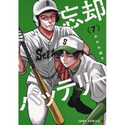Bōkyaku Battery vol.7 - Jump Comics (version japonaise)