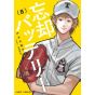 Bōkyaku Battery vol.8 - Jump Comics (Japanese version)