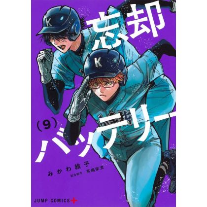 Bōkyaku Battery vol.9 - Jump Comics (version japonaise)