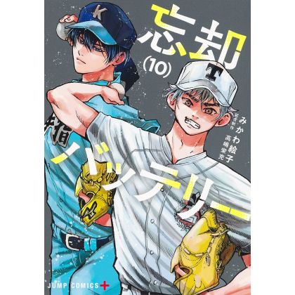 Bōkyaku Battery vol.10 - Jump Comics (version japonaise)