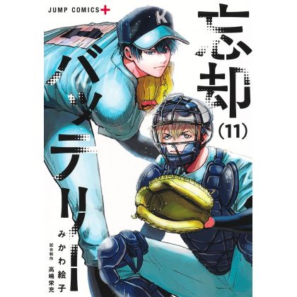 Bōkyaku Battery vol.11 - Jump Comics (version japonaise)