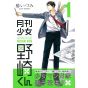 Gekkan Shōjo Nozaki-kun vol.1 - Gangan Comics Online (Japanese version)