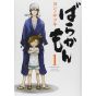 Barakamon vol.1 - Gangan Comics Online (Japanese version)