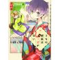 My Master Has No Tail (Uchi no Shishō wa Shippo ga Nai) vol.1 - Afternoon KC (Japanese version)