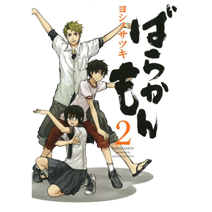 Barakamon vol.2 - Gangan Comics Online (version japonaise)