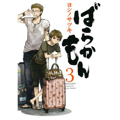 Barakamon vol.3 - Gangan Comics Online (Japanese version)