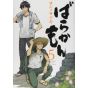 Barakamon vol.5 - Gangan Comics Online (version japonaise)