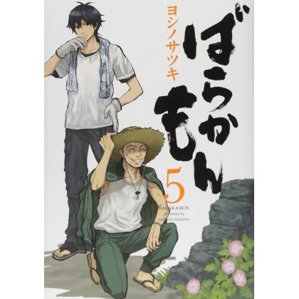 Barakamon vol.5 - Gangan Comics Online (Japanese version)