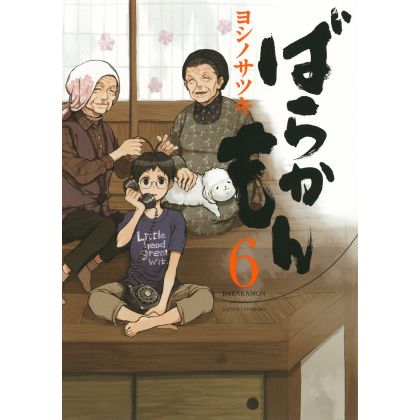 Barakamon vol.6 - Gangan Comics Online (Japanese version)