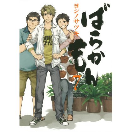 Barakamon vol.7 - Gangan Comics Online (Japanese version)