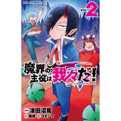 Makai no Shuyaku wa Wareware da! vol.2 - Shonen Champion Comics (version japonaise)