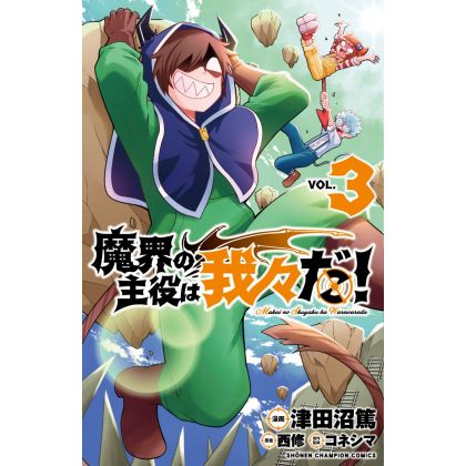 Makai no Shuyaku wa Wareware da! vol.3 - Shonen Champion Comics (version japonaise)