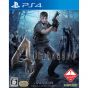 CAPCOM Biohazard 4 SONY PS4 PLAYSTATION 4