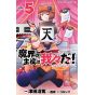 Makai no Shuyaku wa Wareware da! vol.5 - Shonen Champion Comics (version japonaise)