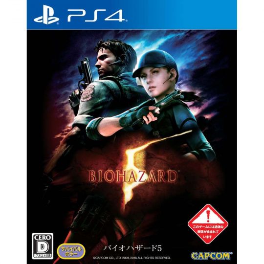 CAPCOM Biohazard 5 SONY PS4 PLAYSTATION 4