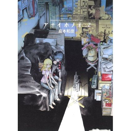 Aoi Honō vol.2 - Monthly Shonen Sunday Comics (version japonaise)