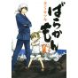 Barakamon vol.10 - Gangan Comics Online (Japanese version)