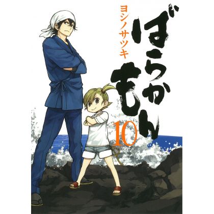 Barakamon vol.10 - Gangan Comics Online (Japanese version)