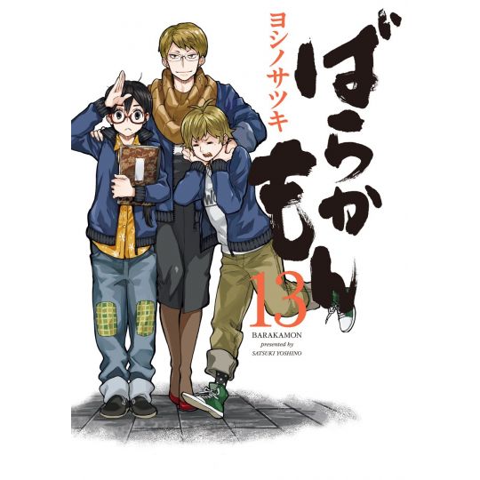 Barakamon vol.13 - Gangan Comics Online (Japanese version)