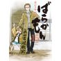 Barakamon vol.15 - Gangan Comics Online (Japanese version)