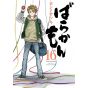 Barakamon vol.16 - Gangan Comics Online (Japanese version)