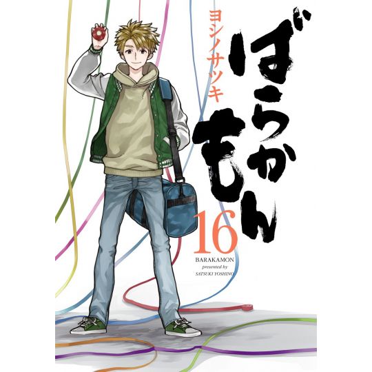 Barakamon vol.16 - Gangan Comics Online (Japanese version)