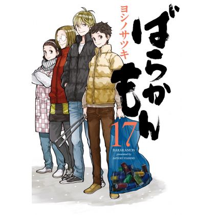 Barakamon vol.17 - Gangan Comics Online (Japanese version)