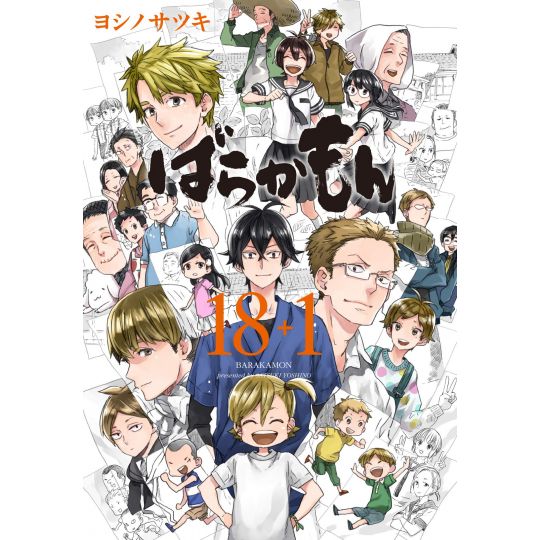 Barakamon vol.18+1 - Gangan Comics Online (version japonaise)