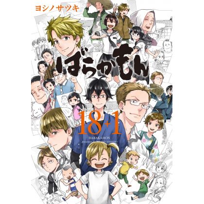 Barakamon vol.18+1 - Gangan Comics Online (Japanese version)