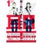 Les Vacances de Jésus et Bouddha (Seinto Onii-San - Saint Young Men) vol.1 - Morning KC (version japonaise)