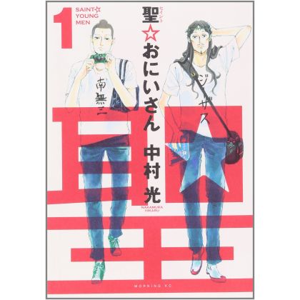Les Vacances de Jésus et Bouddha (Seinto Onii-San - Saint Young Men) vol.1 - Morning KC (version japonaise)