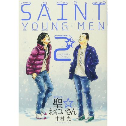 Les Vacances de Jésus et Bouddha (Seinto Onii-San - Saint Young Men) vol.2 - Morning KC (version japonaise)