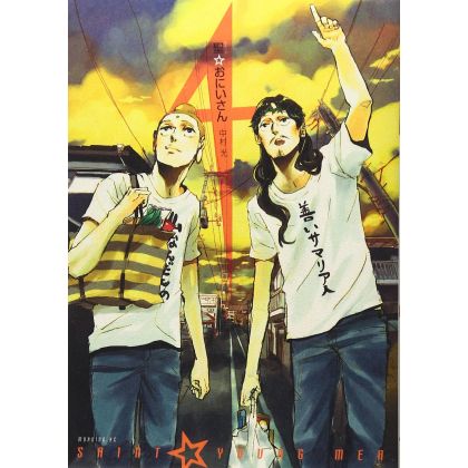 Les Vacances de Jésus et Bouddha (Seinto Onii-San - Saint Young Men) vol.4 - Morning KC (version japonaise)