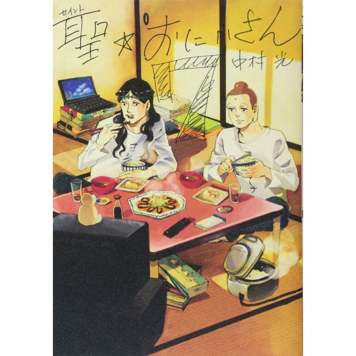 Saint Young Men (Seinto Onii-san) vol.7 - Morning KC (Japanese version)